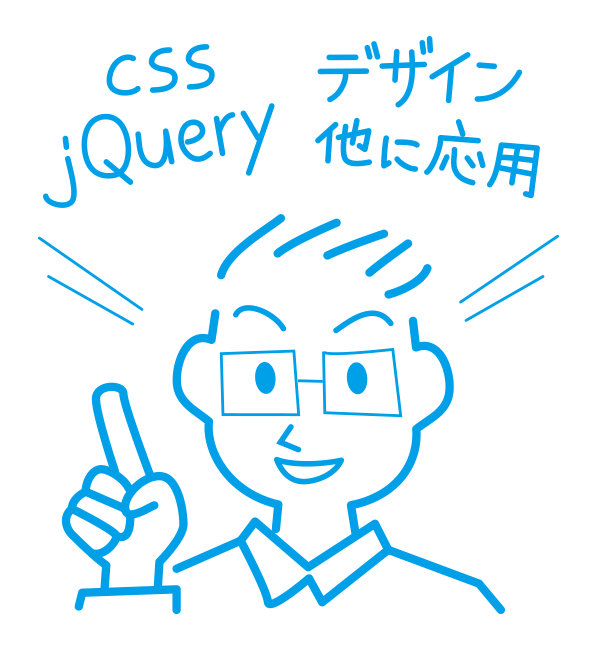 プラン作成