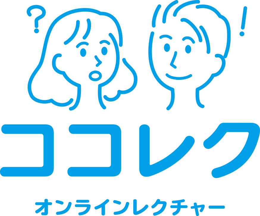 ココレク　オンラインレクチャー